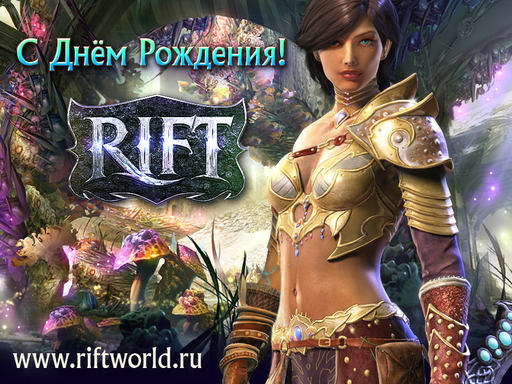 RIFT: 1 год в России