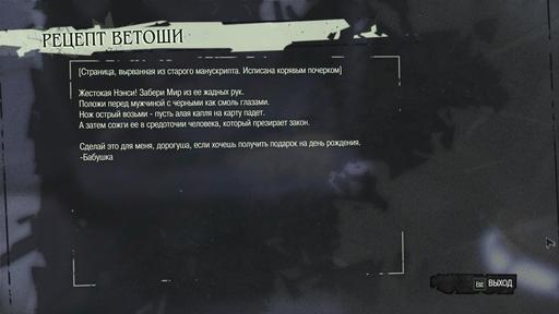 Dishonored - Гайд по умениям героя и поиску рун в Dishonored: The Knife of Dunwall