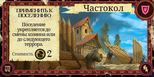 Armello - Карты в "Armello", часть 3: Карты хитрости